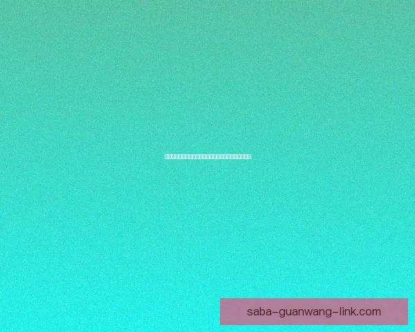 全新世界杯竞猜平台开启，畅享精准赛事预测与大奖挑战