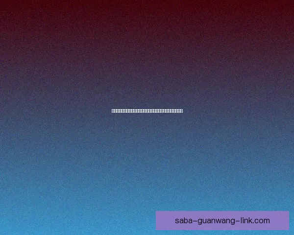 世界杯竞猜游戏平台注册攻略与玩法解析新手入门到高手进阶指南